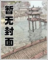 盛妻凌人